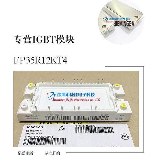 FP35R12KT4 FP50R12KT4 GD50PIY120C5SN FP75R12KT4 FP100R12KT4