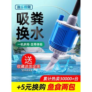鱼缸吸粪器电动吸便器吸污洗沙器吸水抽水泵清理鱼粪清洗换水神器