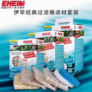 德国EHEIM伊罕球250过滤桶石英环机械饼干原装替换棉过滤白棉滤材