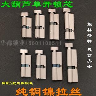 大小葫芦单开塑钢铝合金防盗门65 100中偏铜锁芯