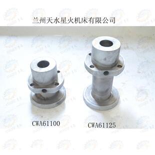 CWA61125车床中丝杆法兰座 兰州天水星火机床有限公司CWA61100