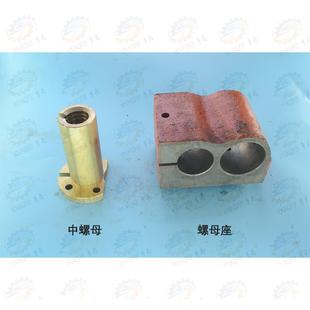 5螺母座 沈阳 福州 镇江齐航CW6180 CW6280车床中拖板螺母活灵T28
