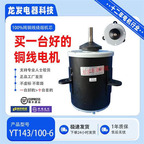 【原装】常州康宝电机YT143-100-6 100-8 100-4A 750-8A 375-6T1