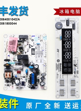 0061800044适用海尔冰箱BCD-210SVDL -210SCDL电源板电脑板主板
