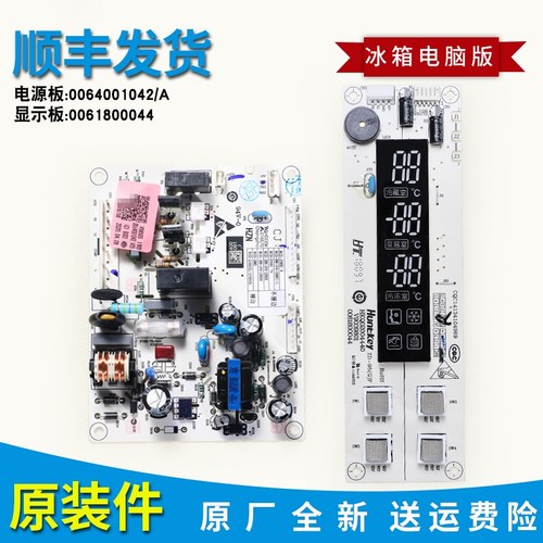 适用海尔冰箱电源板脑主