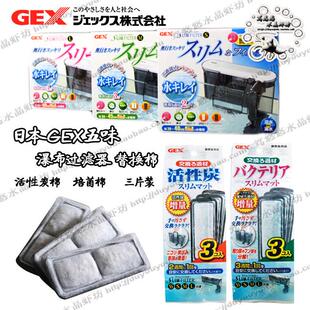 日本GEX五味 瀑布过滤器马达鱼缸外置外挂水族下缸壁挂式过滤配件