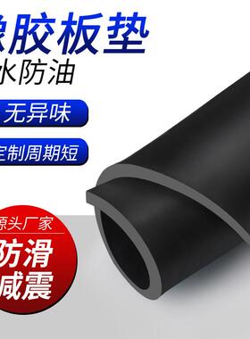 橡胶垫/工业黑色橡胶板 橡胶地板丁晴橡胶板1mm2mm3mm