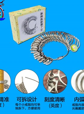 量指围大小戒指圈港度圈戒指尺码测量环号码标准尺寸手指圈口工具