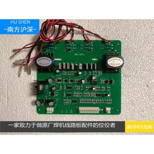 350二保焊模塊驅(qū)動(dòng)板 500二保焊驅(qū)動(dòng)板 永恒500二保焊驅(qū)動(dòng)板