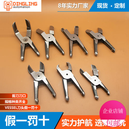 GTNR20/NS20威威VESSEL剪刀头工业气剪钳N20AE/N20AP/N20PF/N20AJ