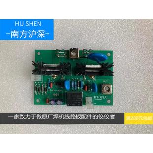 海特等离子维弧板 海特内置等离子维弧板 海特lgk100等离子主板