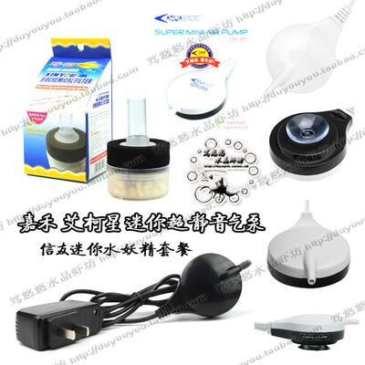 艾柯星超静音 雅柏电磁波气泵 增氧泵 氧气泵 信友迷你水妖精包邮