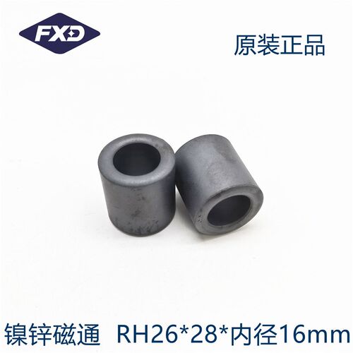 镍锌铁氧体抗干扰磁环RH26*28*16mm滤波磁通屏蔽抗辐射线束空调