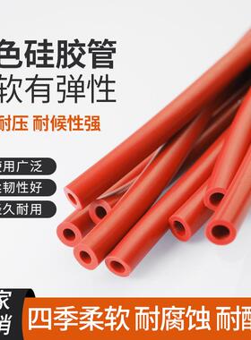 【整卷】红色硅胶管橡胶管耐高温水管弹力软管抗老化绝缘胶管加厚