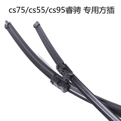 适用长安雨刷器逸动悦翔cx20凌轩cs35/15/55/75/95睿骋cc前雨刷片