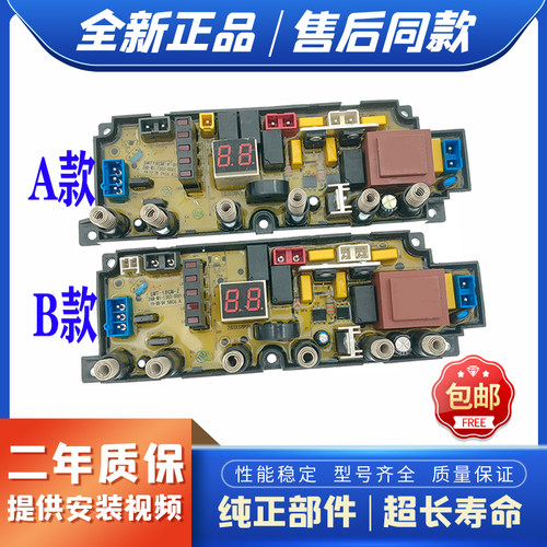 适用合肥荣事达洗衣机XQB80-688电脑主板SMT18CM-X-O/SMT-18CM-Z