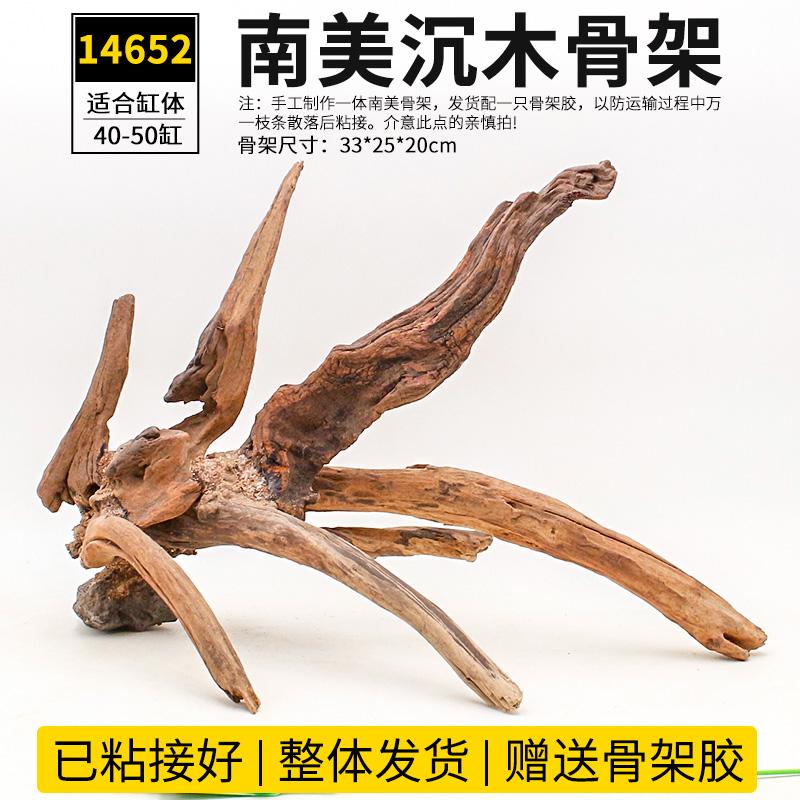 鱼缸南美缸造景沉木一体多枝骨架成品紫柚木枝条木头可绑水草水榕图片