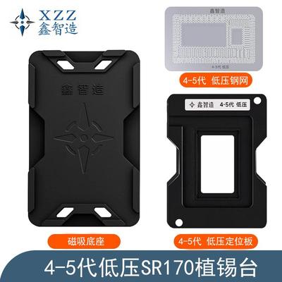 鑫智造4-5代低压SR170植锡台SR26K SR1EF SR16M SR23W SR1EN钢网