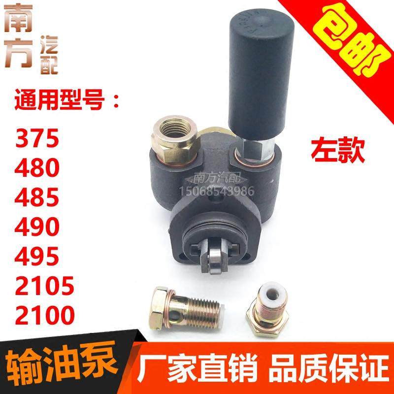 货车叉车配件480/485/490/495发动机输油泵/手油泵 SI/H2204