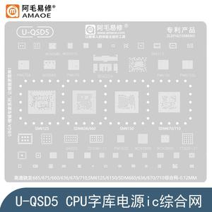 适用高通骁龙665/675/SDM636/660/670/710钢网SM6125/6150植锡网