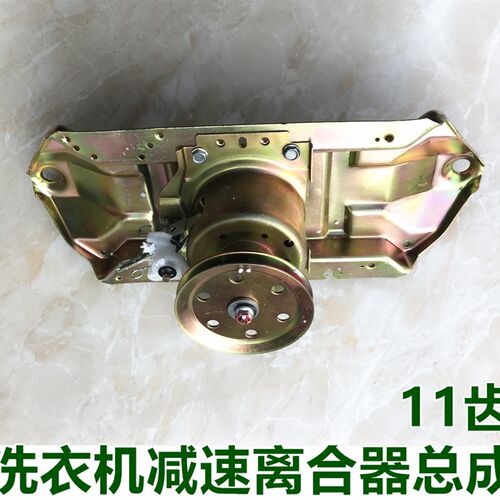 荣事达洗衣机离合器XQB42-920G 40-430 36-440 45-95F 401减速器