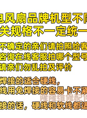 适用美的电风扇台式落地扇档位按键开关三3档4位调速琴键按钮开关