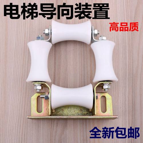 雷殷适用于日立广日江南嘉捷电梯补偿链导向装置防晃挡绳轮子配件