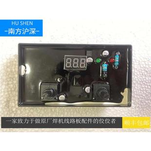 沪通ES301焊机前面板 沪通301焊机控制板 沪通天工281焊机控制板