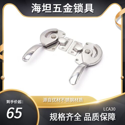 米思米同款 不锈钢密封扣冷库把手 LCAR/LCAL11/16/20/25/30