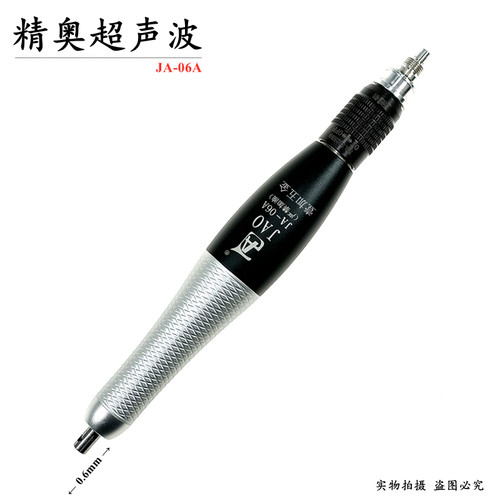 精奥气动超音波左右摆弯头打磨机吊磨机加长手柄JA-06A 9936 698D