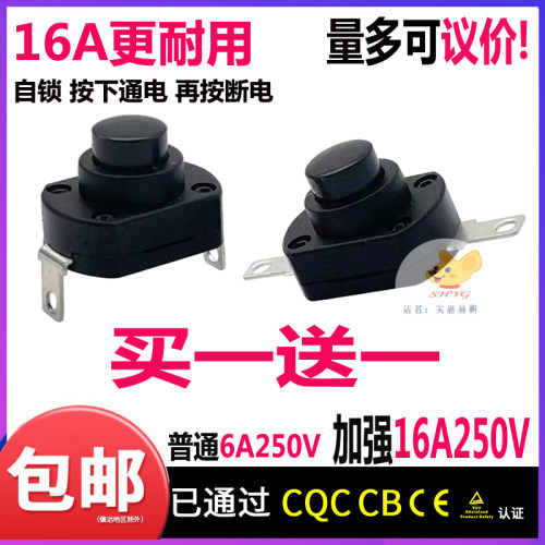 莱克吉米JIMMY便携式家用吸尘器电源按钮开关电动拖把开关大电流