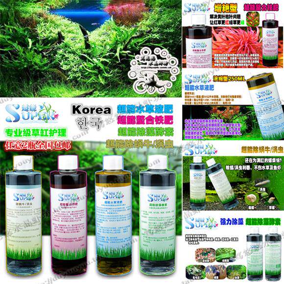 韩国SUPER超能液肥 铁肥 除藻剂 除螺 除涡虫超TANK 坦克液肥包邮