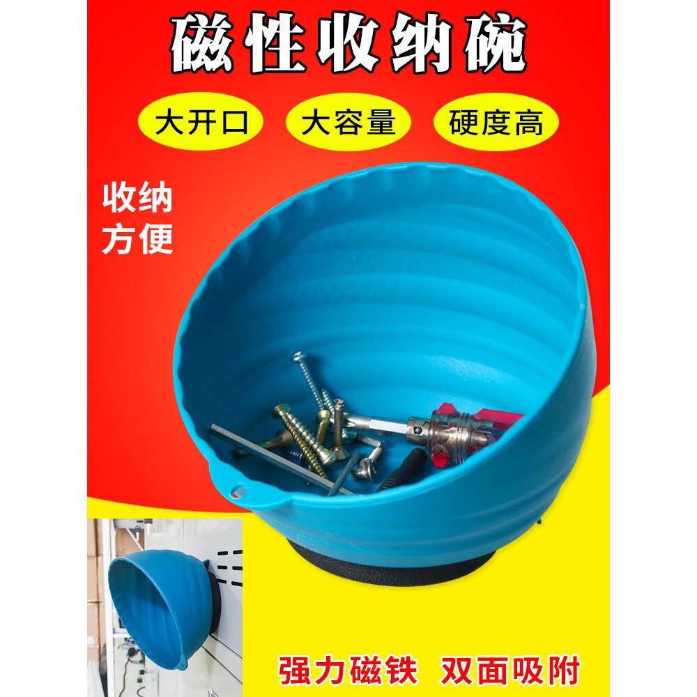 精品磁铁碗零件盒螺丝零件收纳磁力碗汽车维修磁性吸碗零件盒磁碗