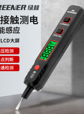 绿林验电笔电工专用测断线多功能测电压试验电笔验验电笔感应数显