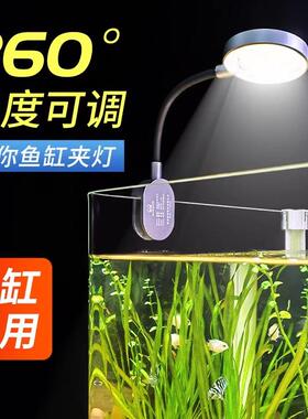 森森小鱼缸灯防水夹灯COB灯带照明水草灯斗鱼缸灯非led灯小缸夹灯