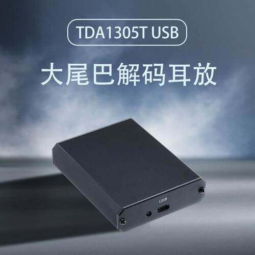 TDA1305T USB大尾巴 解码耳放 PCM2706 USB芯片  手机OTG