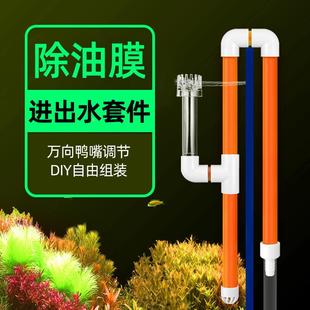面吸PVC橙色硬管 鱼缸进出水管件除油膜旋转花篮套件滤桶水泵改装