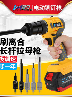百马K88L无刷21V铆螺母枪锂电动拉母枪拉铆枪拉帽枪柳螺丝10节4.0