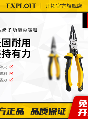 尖嘴钳电工专用钳子大全进口工业级多功能尖头老虎钳剥线钳8寸9