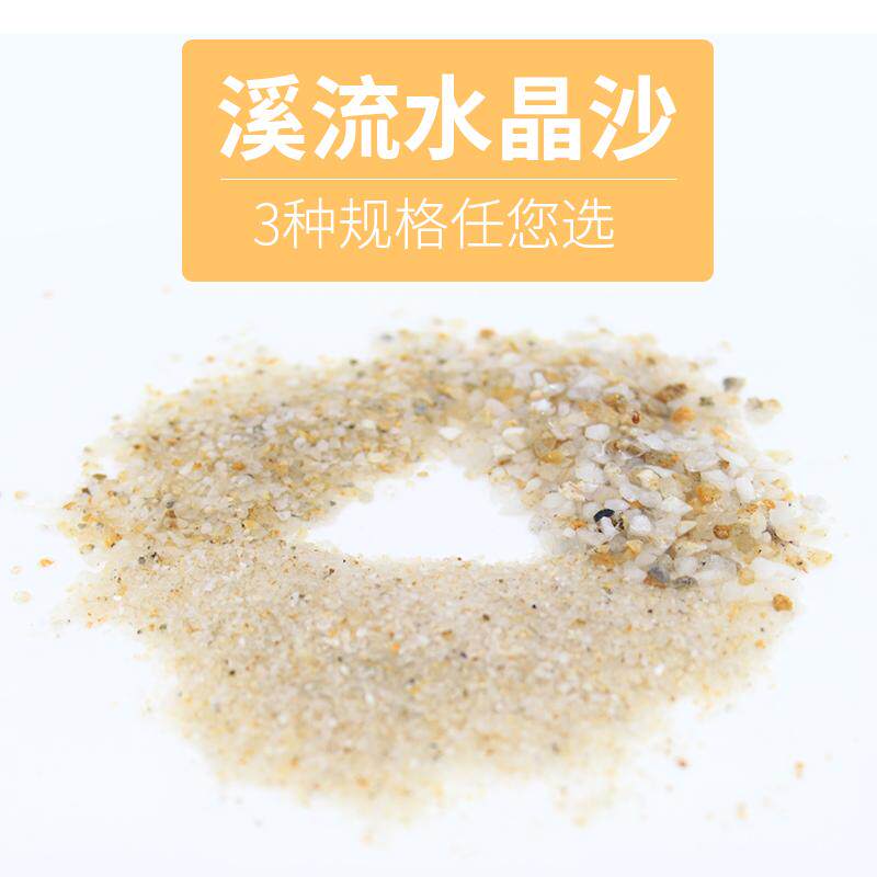 鱼缸沙 底砂造景装饰黄金溪沙水族铺底砂石子草缸天然化妆沙包邮