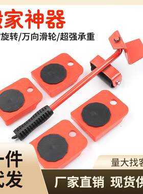 搬家重物神器移位器滑轮底座万向轮搬运床abs轮子省力家用移动器