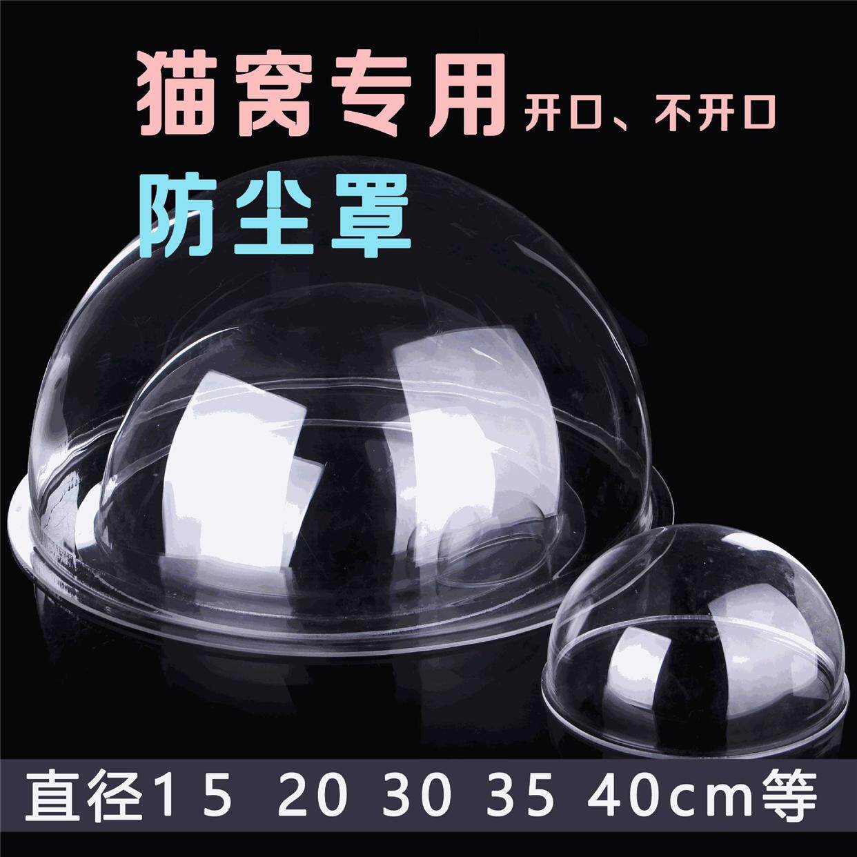 定制亚克力半球罩有机玻璃半圆形防尘塑料彩色透明圆球展示灯罩子