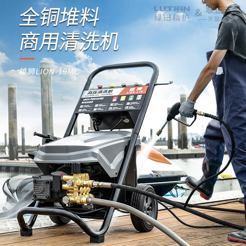 绿田4KW大功率洗车机商用高压水枪强力洗地家用清洗机水泵多功能