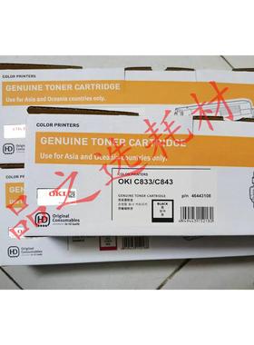 OKI原装 C833dn 粉盒 硒鼓 C833 C843 碳粉夹 墨粉仓 感光鼓