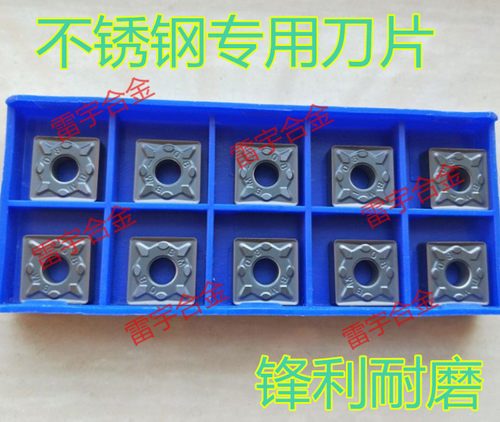 株钻数控刀片 不锈钢专用 SNMG120408-BM SNMG120404-BM YB7125