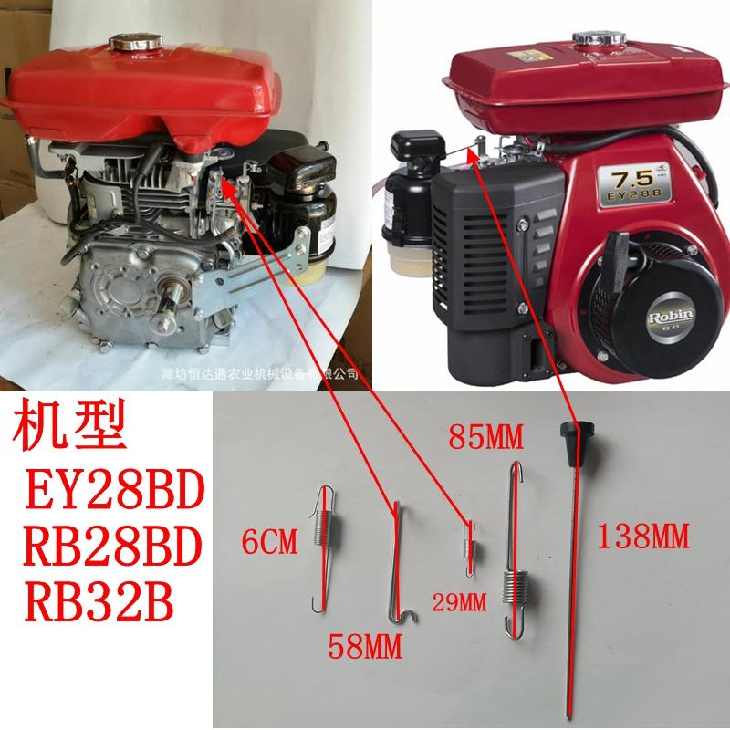 罗宾EY28B RB28B RB32B调速拉杆弹簧 化油器拉线头拉杆 回位弹簧