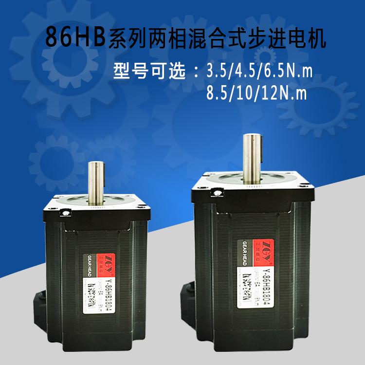 正友ZGY86步进电机套装80MM扭矩4.5N.m/86BYG/驱动器ZYM860H/7.2A - 实物图