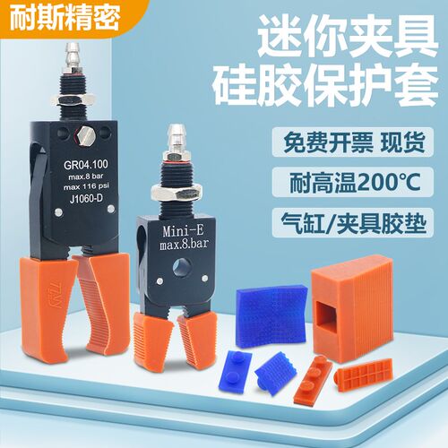 机械手气动水口夹具硅胶套J1060DHVG治具保护蓝色胶垫铝条保护盖