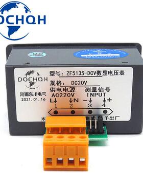 ZF5135数显电压表DC200mvDC2V20V200V数字电压面板表AC220V供电