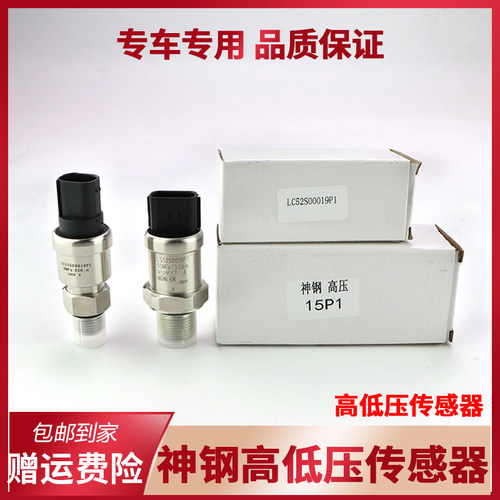 挖机神钢SK120 200 230 350-5-6-8低压高压传感器液压泵压力开关